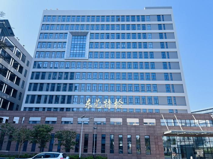 锡林郭勒广东省特种设备检测研究院东莞检测院实验室设备及配套服务项目