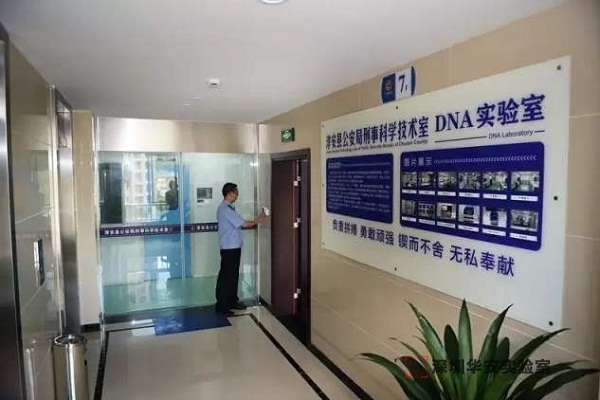 锡林郭勒DNA实验室设计建设方案